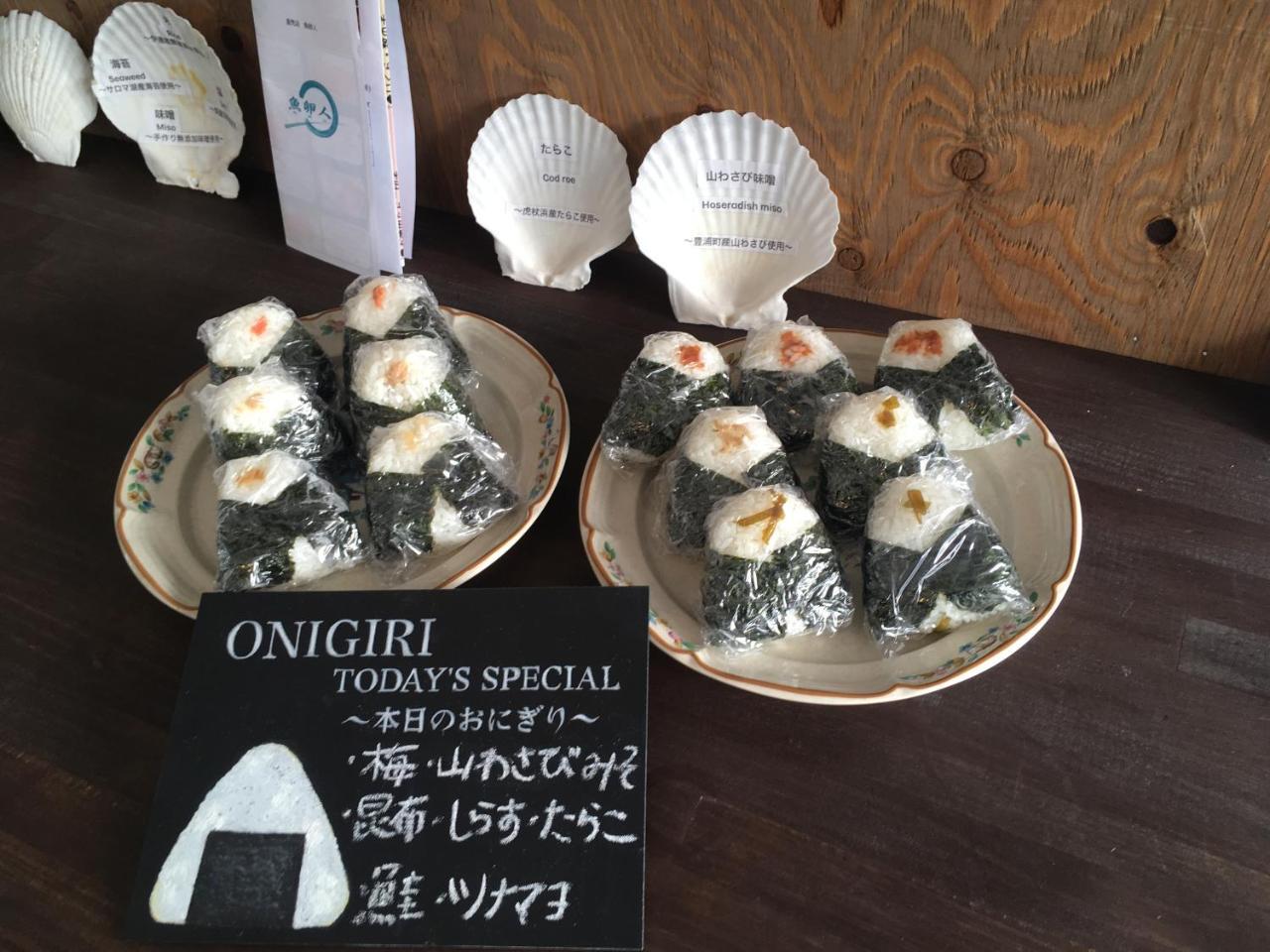Guest House Sato Shoten 豊浦町 エクステリア 写真